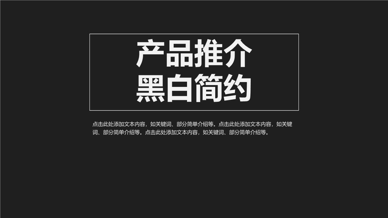 创意风格 (25).pptx